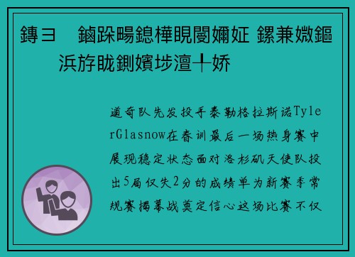 鏄ヨ鏀跺畼鎴樺睍閿嬭姃 鏍兼媺鏂浜斿眬鍘嬪埗澶╀娇